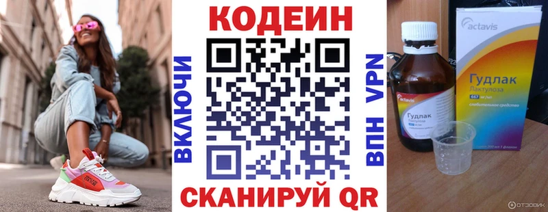 Кодеиновый сироп Lean Purple Drank Разумное